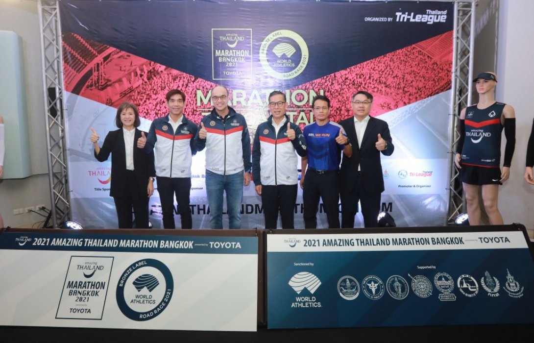 ธนาคารกรุงเทพ สนับสนุน Amazing Thailand Marathon Bangkok 2021