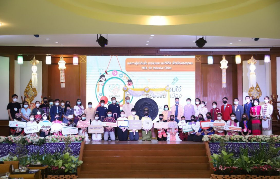 เยาวชนแม่สาย ใช้ MIDL เป็นสื่อกลาง“เด็กร่วมสร้าง ผู้ใหญ่ร่วมพัฒนา”เปิดเส้นทางพหุวัฒนธรรม