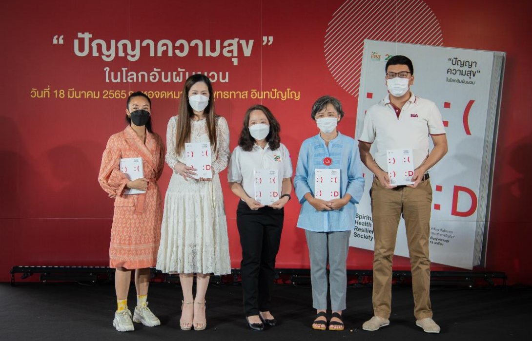 สสส.ร่วมกับ16ภาคีเครือข่ายสุขภาวะทางปัญญา จัดงาน“ตลาดปัญญ์สุข”เปิดพื้นที่ชวนสังคมหาทางออกปัญหา“ใจ” 