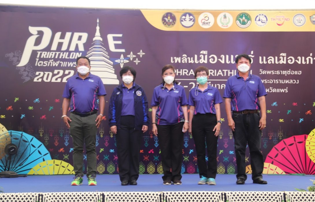 กกท. จัด