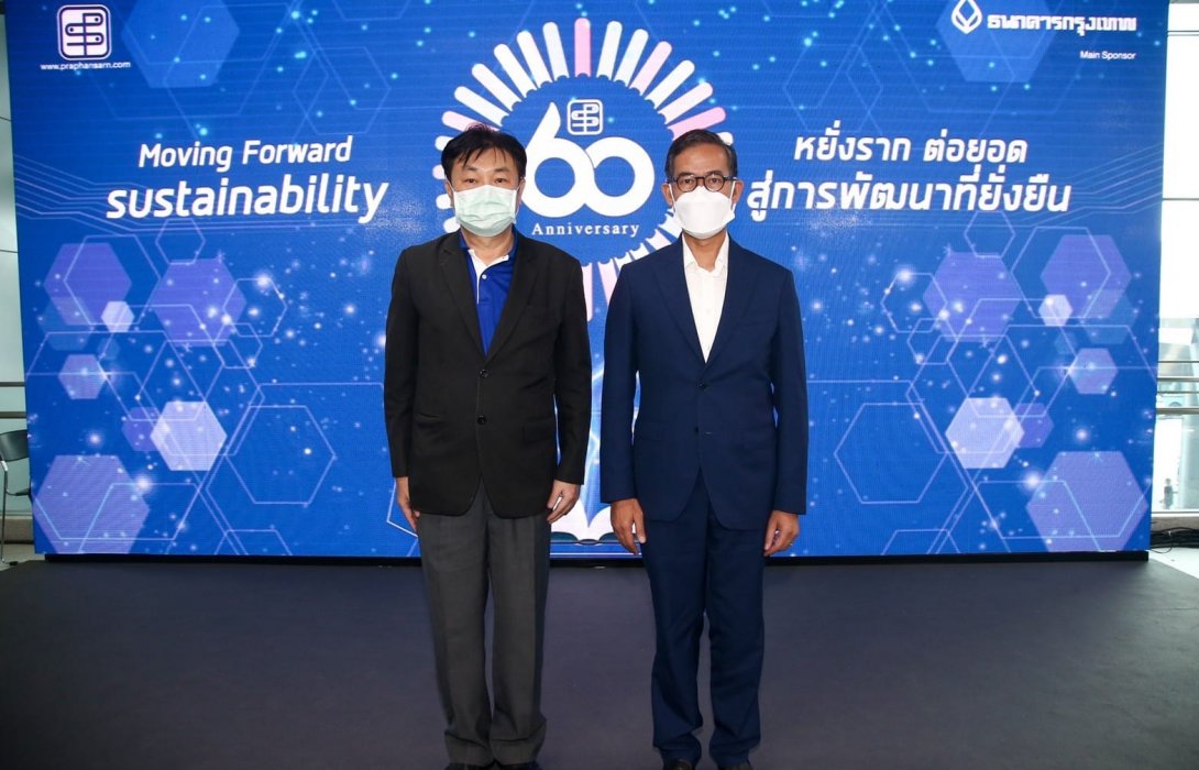 ฉลองความสำเร็จ 6 ทศวรรษ เปิดงาน “ครบรอบ 60  ปี ประพันธ์สาส์น
