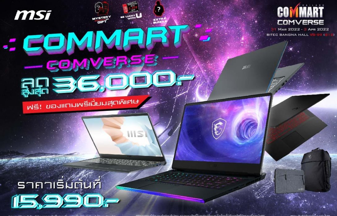 พบกับโปรโมชั่นและของแถมสุดพรีเมี่ยมจาก MSI ในงาน Commart Comverse 2022!