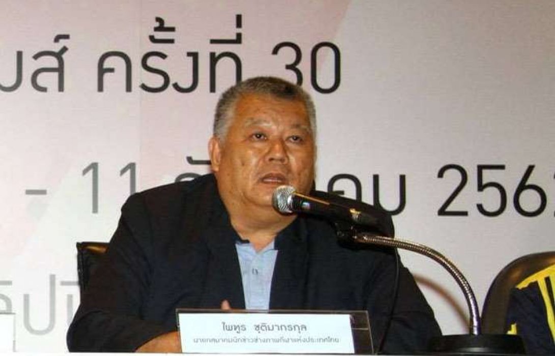 สมาคมนักข่าวช่างภาพกีฬาแห่งประเทศไทยจัด“มีต เดอะ เพรส”ซีเกมส์ เริ่ม 18 เม.ย. นี้