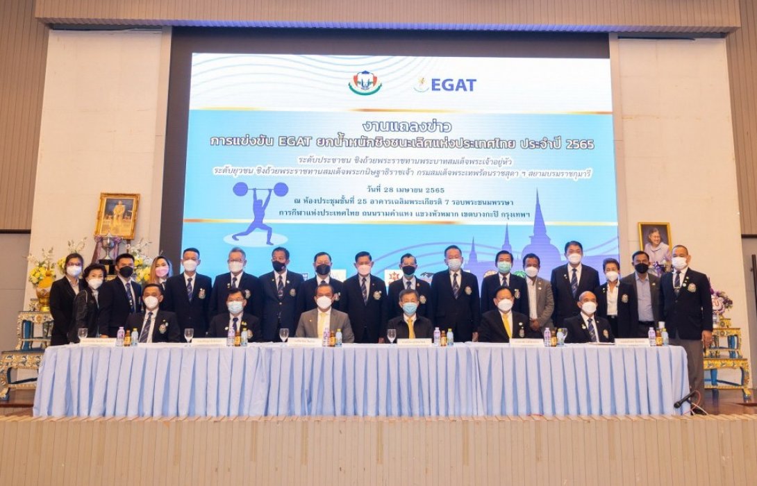 นครศรีธรรมราช- สมาคมกีฬายกน้ำหนักฯ และ กฟผ. เตรียมจัดแข่งขันอีแกทยกน้ำหนักชิงแชมป์ประเทศไทย 