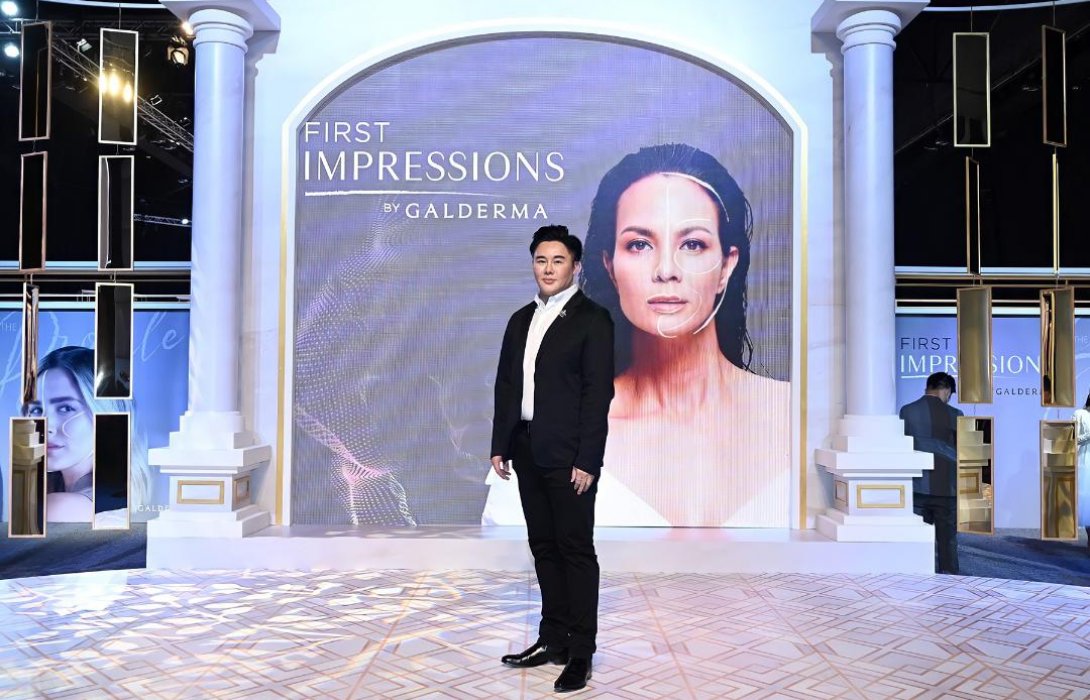 “กัลเดอร์มา