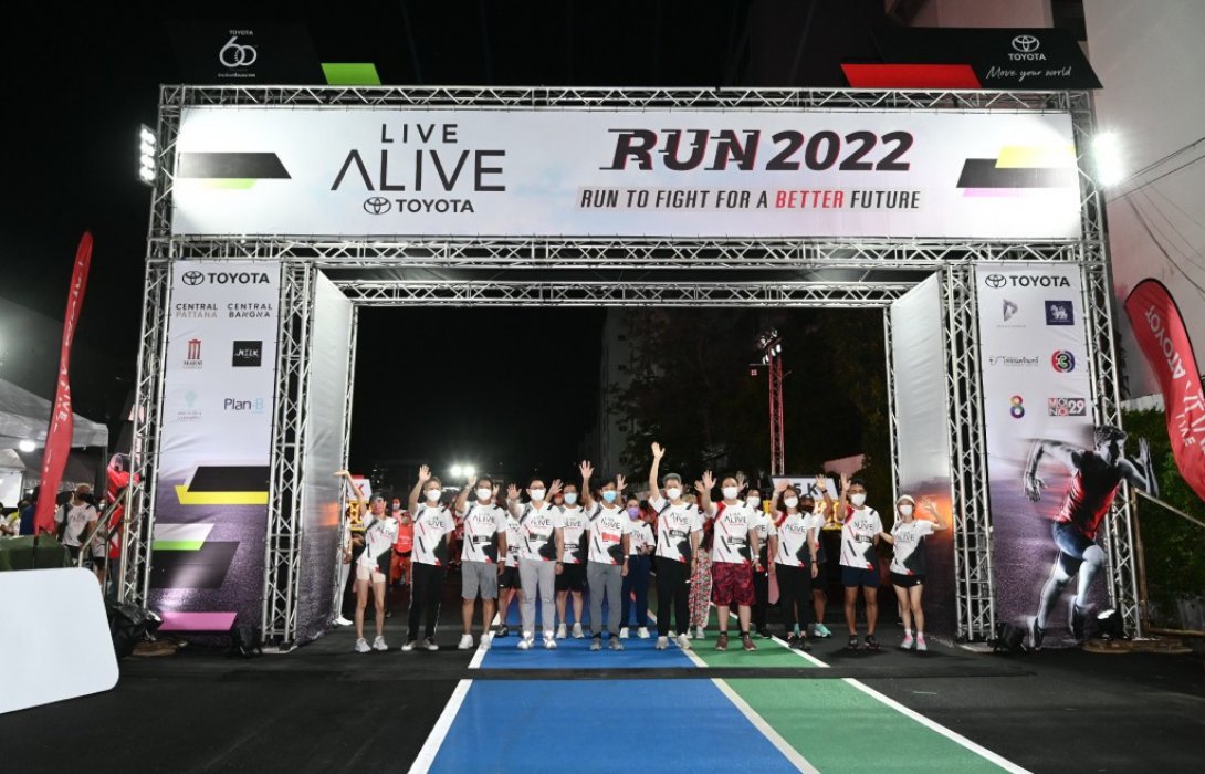 โตโยต้าจับมือพันธมิตร มอบประสบการณ์ความสุขกับ  TOYOTA LIVE ALIVE RUN 2022..RUN TO FIGHT FOR A BETTER FUTURE“วิ่งเพื่อสู้ สู่อนาคตที่ดีกว่า”