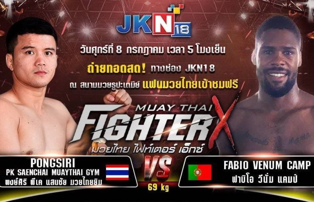 “แฝดอโยธยา”พงษ์ศิริ พีเค.แสนชัยมวยไทยยิม ปะทะ ฟาบิโอ วีนั่มแคมป์ มวยไฟเตอร์X 