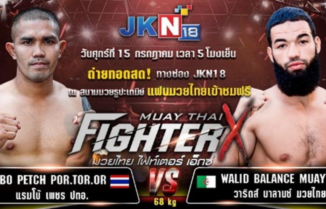  “แรมโบ้ เพชรปตอ.”พร้อมดวล“วาริด บาลานซ์มวยไทย” ในรายการมวยไฟเตอร์X 
