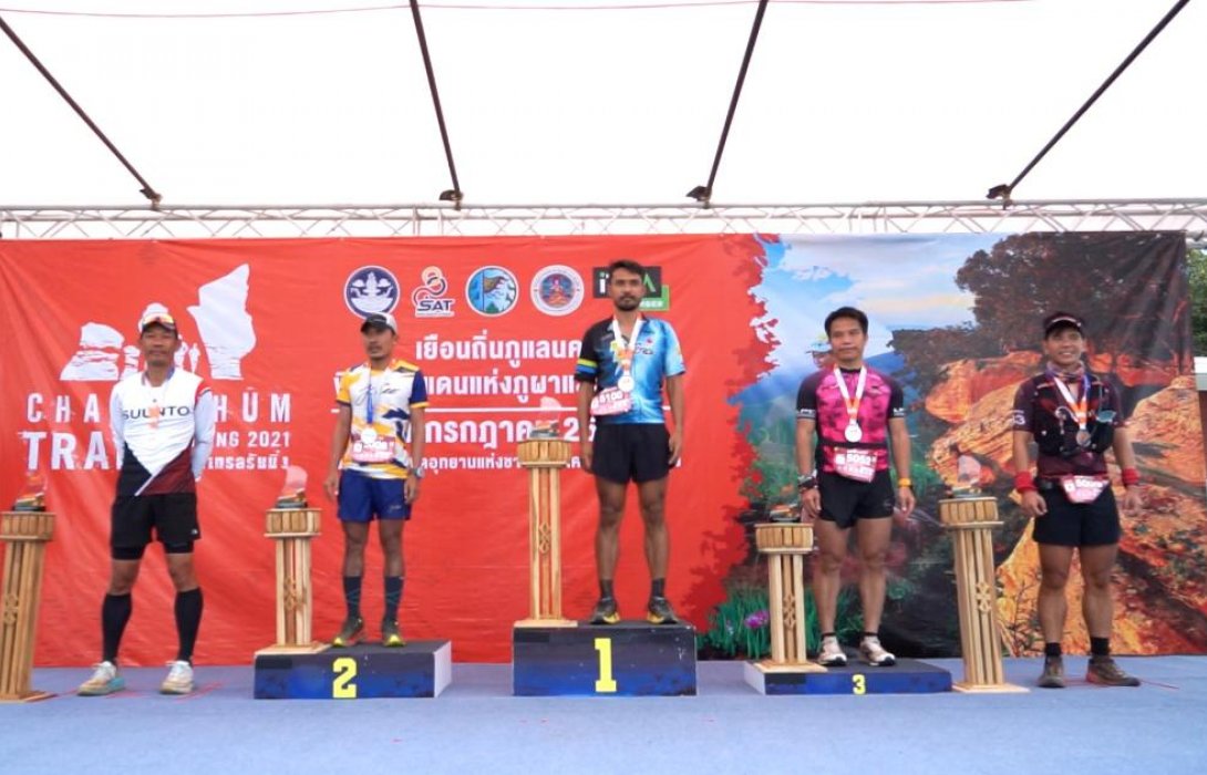 นักวิ่งเทรล 500 ชีวิตร่วมพิชิตภูแลนคาฟื้นเศรษฐกิจท่องเที่ยวจ.ชัยภูมิ