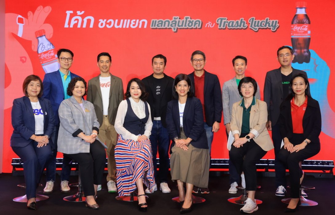 “โคคา-โคล่า” ต่อยอดแคมเปญ “ “โค้ก” ชวนแยก แลกลุ้นโชค กับ Trash Lucky” ปีที่ 4 ขยายความร่วมมือกับพันธมิตรที่เพิ่มขึ้น ให้แยก แลก และลุ้นได้ง่ายกว่าที่เคย เดินหน้าเจาะกลุ่ม Gen Z ด้วยจุดตั้งรับวัสดุรีไซเคิลที่ครอบคลุมหลากหลายพื้นที่มากยิ่งขึ้น พร้อมแลกของที