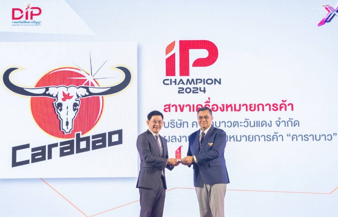 คาราบาวกรุ๊ป รับรางวัล ‘IP Champion 2024’ สาขาเครื่องหมายการค้า จากกรมทรัพย์สินทางปัญญา ตอกย้ำความมุ่งมั่นสร้างแบรนด์สู่ระดับโลก