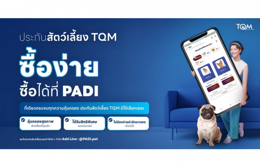 TQM จับมือ PADi ลุยตลาดประกันภัยสัตว์เลี้ยง