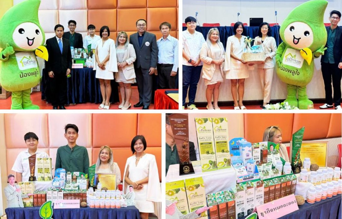 บ้านหมอละออง ร่วมกิจกรรม 