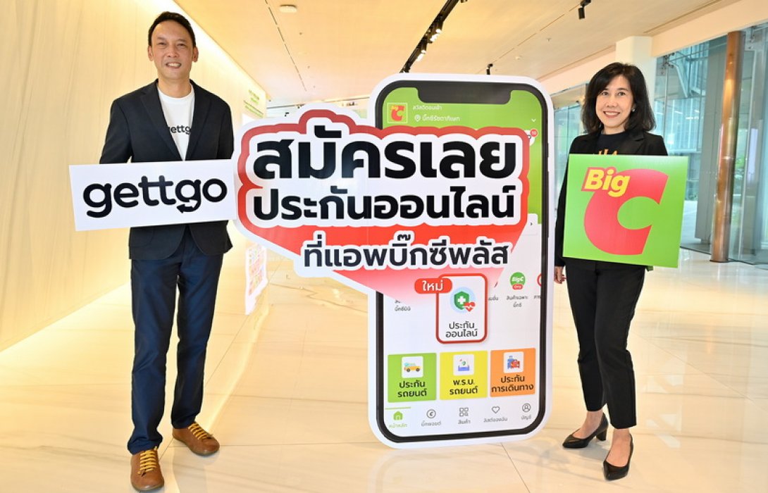 gettgo ประกาศความร่วมมือกับ Big C ขยายตลาดและเพิ่มการเข้าถึงประกันออนไลน์ ผ่าน “แอปพลิเคชัน Big C Plus”