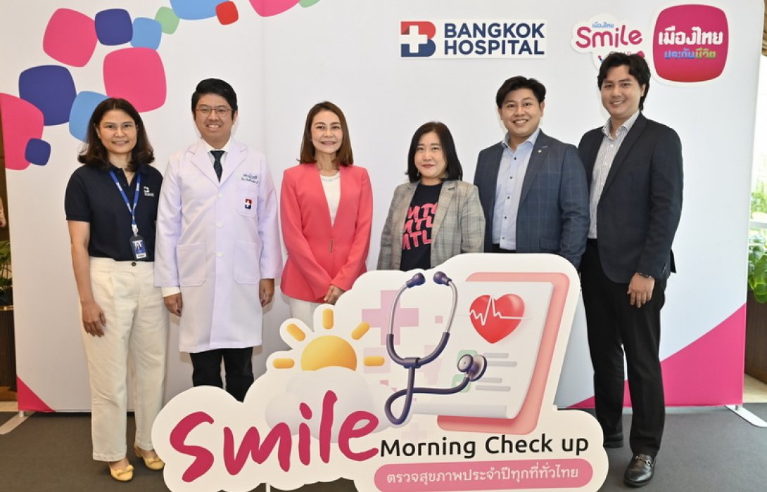 เมืองไทยประกันชีวิต สนับสนุนการดูแลสุขภาพทั่วทุกภูมิภาค จัดกิจกรรม Smile Morning Check up แก่สมาชิกเมืองไทยสไมล์คลับ ณ โรงพยาบาลกรุงเทพ สำนักงานใหญ่
