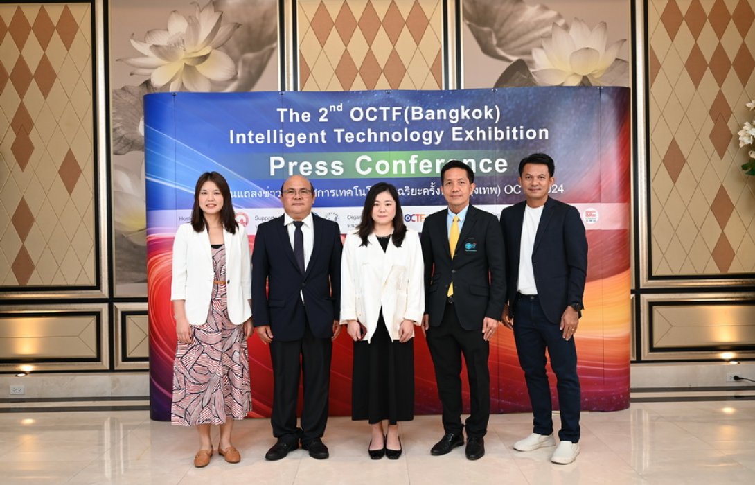 Shenzhen OCTF Group ประกาศเตรียมความพร้อมจัดงานแสดงสินค้าเทคโนโลยีอัจฉริยะ (OCTF) ครั้งที่ 2 สนับสนุนการพัฒนาเทคโนโลยีและนวัตกรรมในประเทศไทย