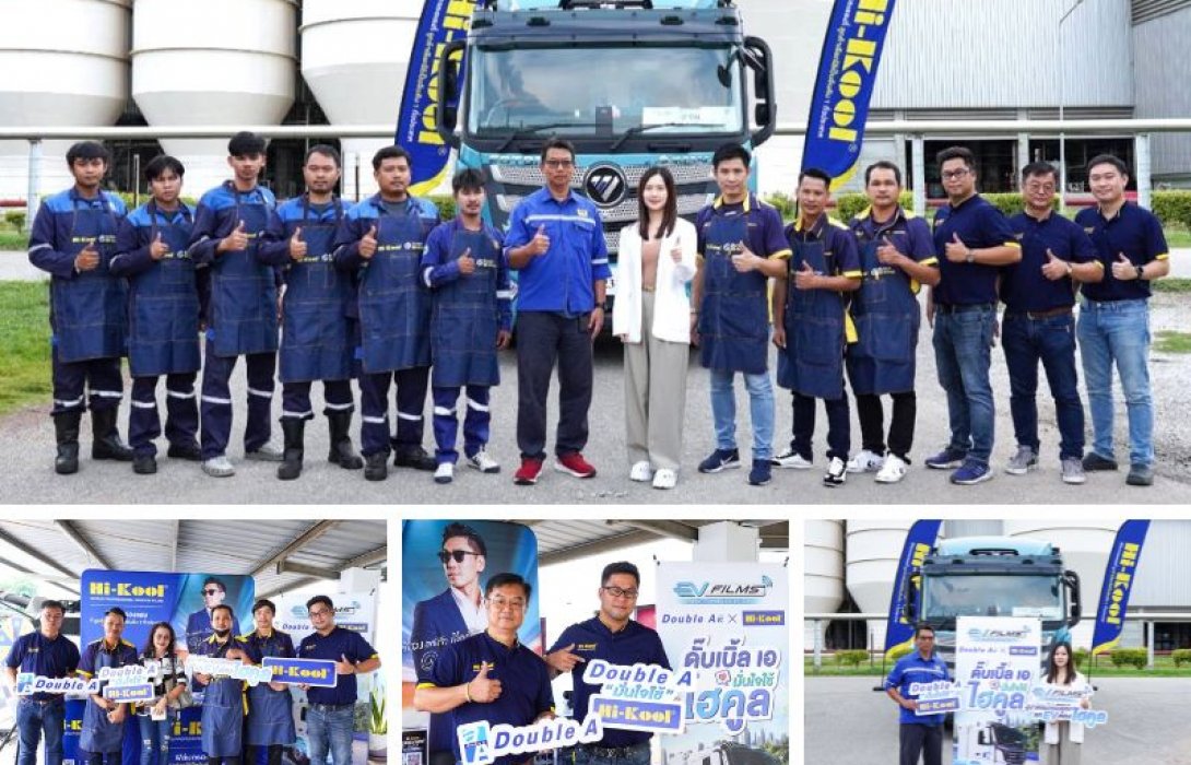 “Hi-Kool” เสริมแกร่ง - พร้อมตอกย้ำความเป็นเบอร์ 1 ด้านฟิล์มกรองแสง จนได้รับความไว้วางใจจาก “Double A” ให้ติดฟิล์มรถขนส่ง EV รุ่นใหม่ 200 คัน