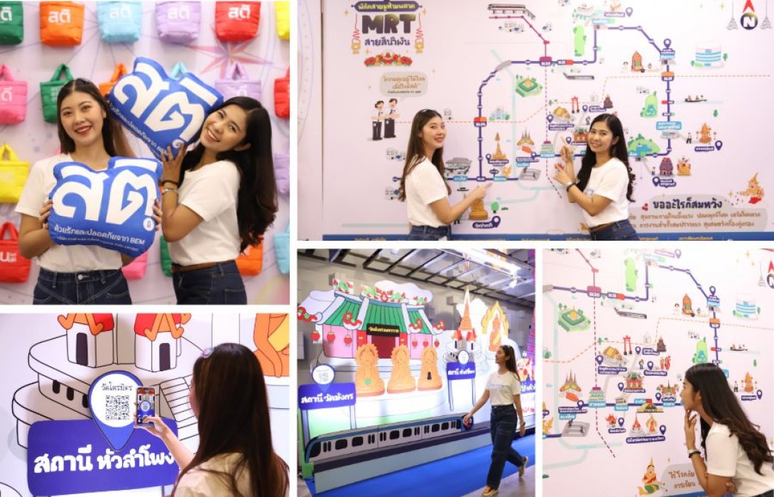 Happy Journey with BEM ไปกับ Mutiverse เปิดจักรวาลมูเตลู 27 – 29 ก.ย.67 เวลา 10.00 – 20.00 น. ณ Metro Art สถานีพหลโยธิน