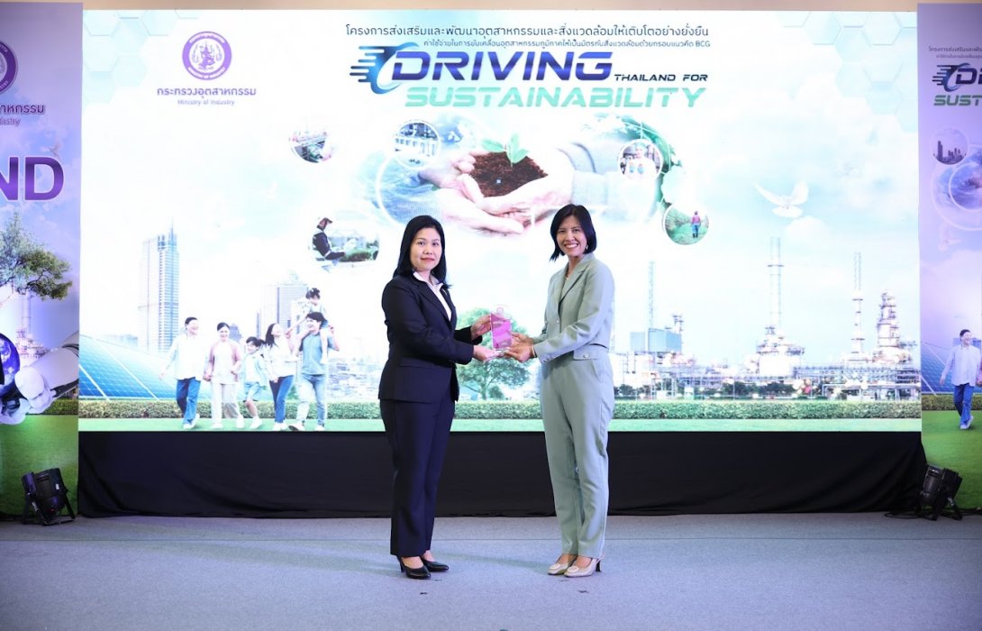 บริษัท บ้านหมอละออง จำกัด รับมอบโล่รางวัล 
