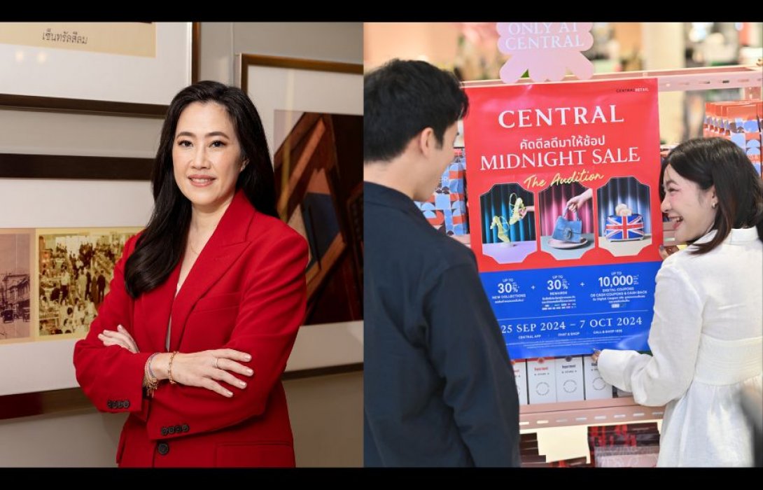 ห้างเซ็นทรัล ในเครือเซ็นทรัล รีเทล ส่ง ซิกเนเจอร์แคมเปญ “CENTRAL MIDNIGHT SALE” ดึงยอดจับจ่าย – ทราฟฟิคพุ่งตั้งเป้ายอดขาย 1,450 ล้านบาท ใน 13 วัน