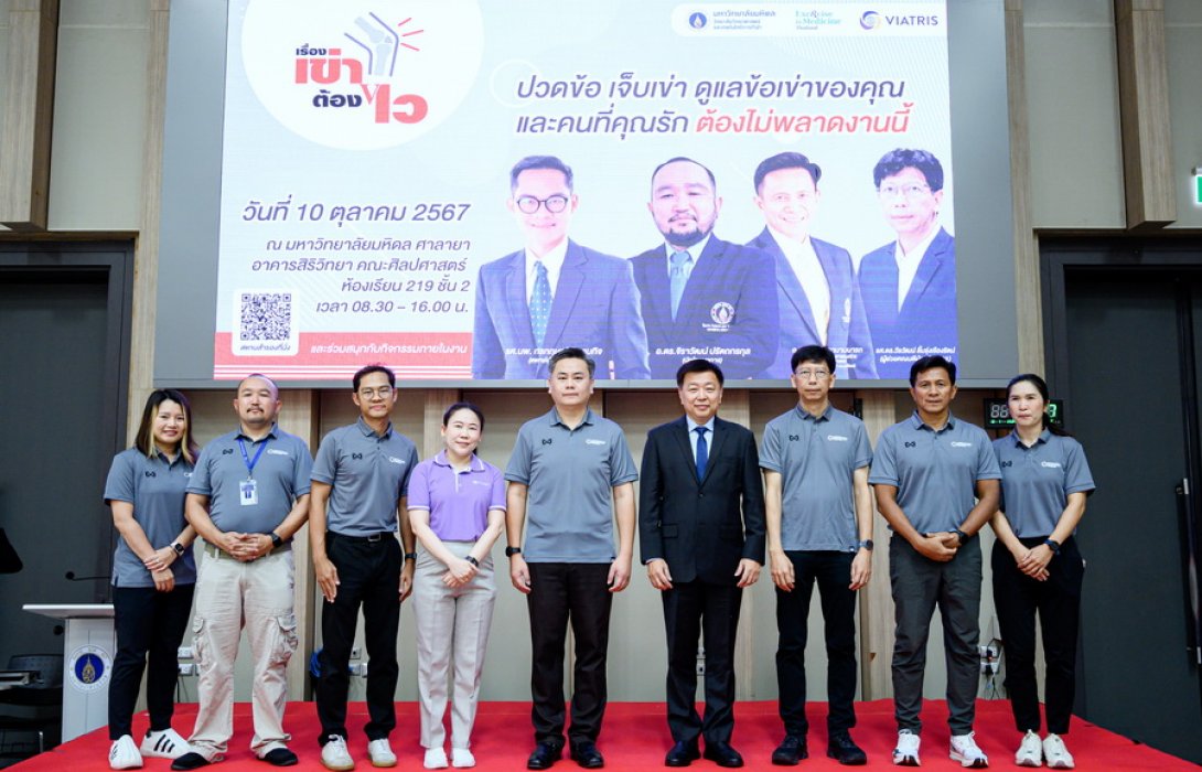 Viatris จัดแคมเปญ “เรื่องเข่าต้องไว” เนื่องในโอกาสวันโรคข้อสากล