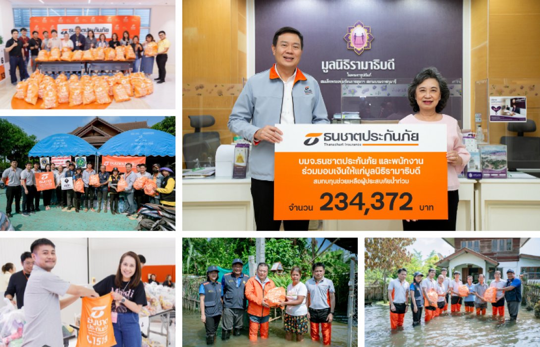 ธนชาตประกันภัย ร่วมช่วยเหลือผู้ประสบอุทกภัยในพื้นที่ภาคเหนือ