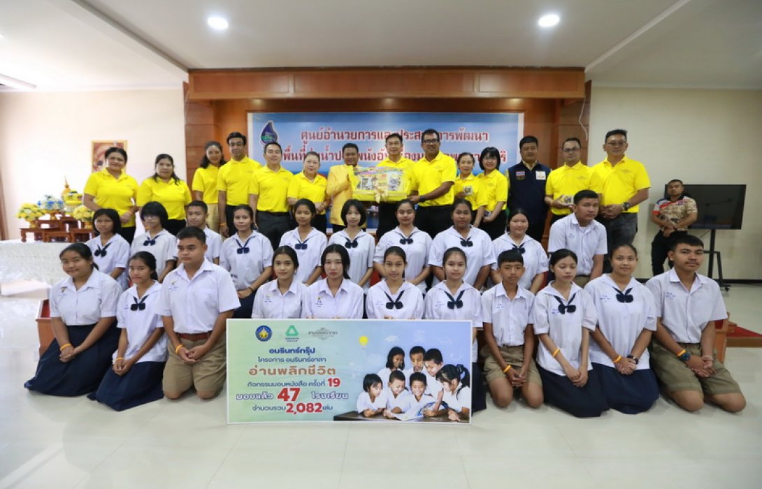 ทิพยประกันภัยชวนถอดรหัสความสำเร็จ โครงการพัฒนาลุ่มน้ำครบวงจรแห่งแรกของไทย พลิกฟื้นปากพนัง สู่อู่ข้าวอู่น้ำเมืองคอน