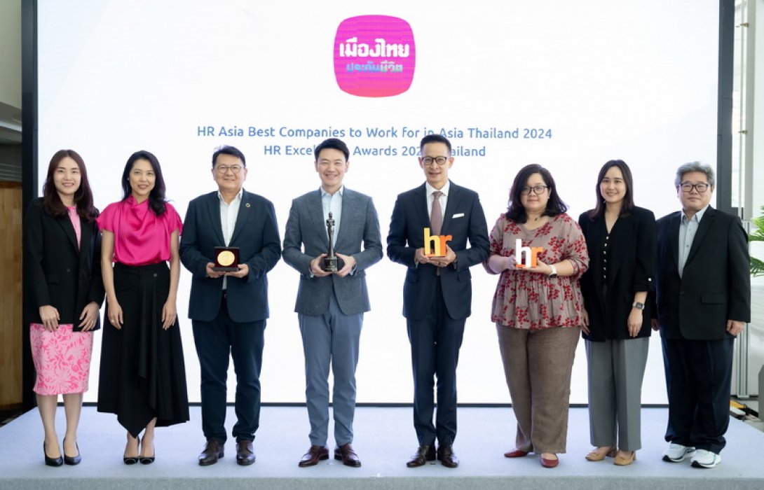 เมืองไทยประกันชีวิต คว้า 4 รางวัลใหญ่ระดับสากล ด้านการบริหารทรัพยากรบุคคลและเป็นองค์กรสถานประกอบการดีเด่นด้านแรงงานสัมพันธ์และสวัสดิการ