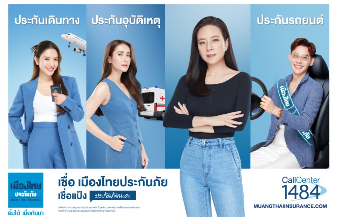 เชื่อแป้ง คัมแบ็ก! แท็กทีม 3 คนดัง ปล่อยแคมเปญใหม่ 
