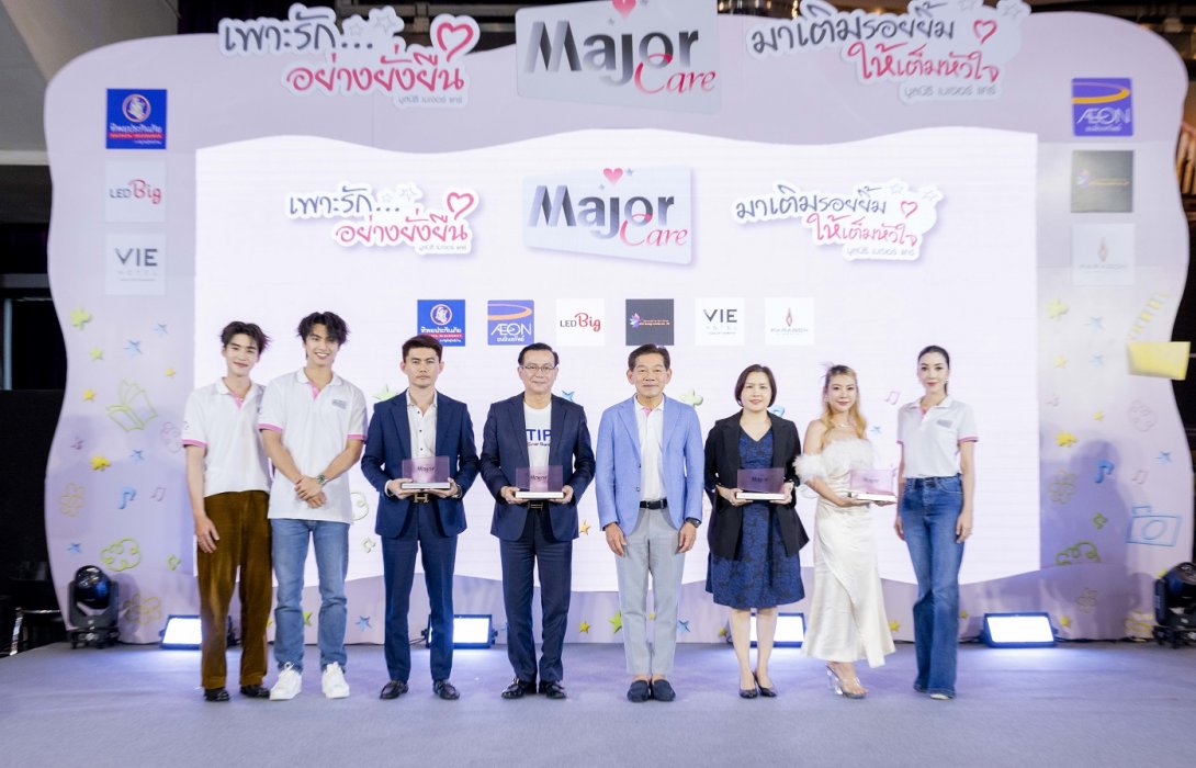 มูลนิธิ เมเจอร์ แคร์ ขับเคลื่อนสู่ปีที่ 11 จัดกิจกรรม “มาเติมรอยยิ้ม ให้เต็มหัวใจ”  มอบทุนการศึกษาประจำปีให้กับน้อง ๆ ด้อยโอกาส และพิการ ภายใต้แนวคิด “เพาะรัก...อย่างยั่งยืน” บ่มเพาะเมล็ดพันธุ์ด้วยโอกาสแห่งการเรียนรู้
