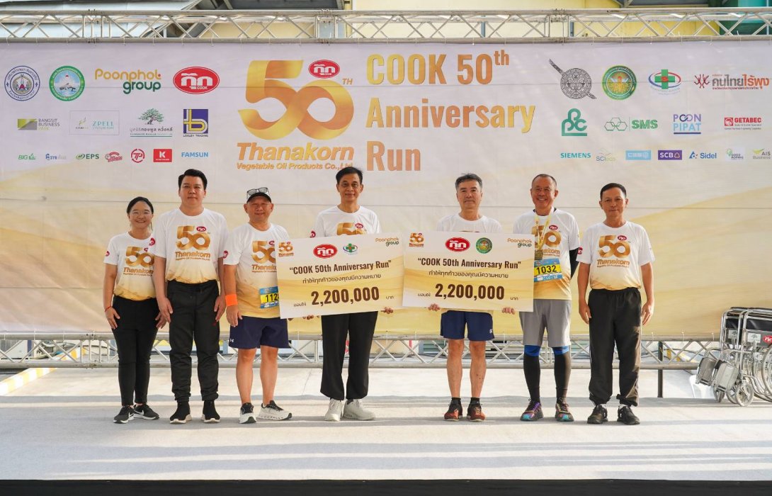 “น้ำมันพืชกุ๊ก” จัดงานเดิน-วิ่งการกุศล ฉลองครบรอบ 50 ปี  บริจาคเงิน 4.4 ล้านบาท แก่ รพ.พระสมุทรเจดีย์ฯ และ รพ.สมุทรปราการ   