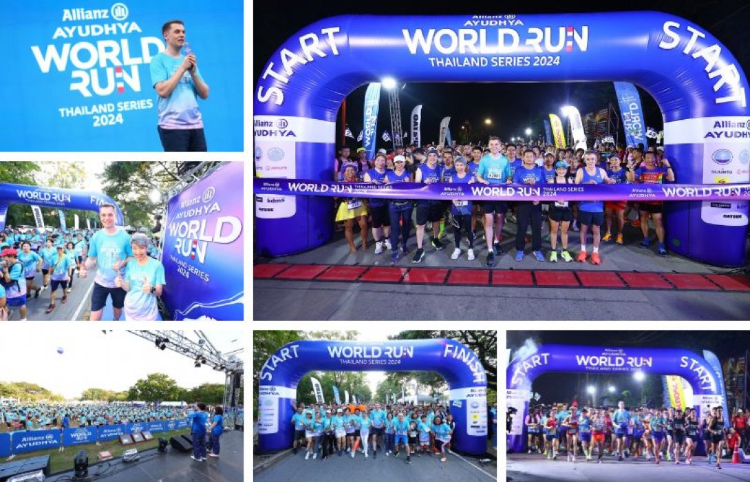 อลิอันซ์ อยุธยา จัดงานวิ่งสุดยิ่งใหญ่ “Allianz Ayudhya World Run Thailand Series 2024”