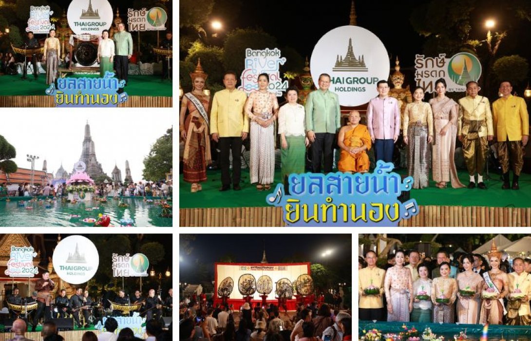 ไทยกรุ๊ป รักษ์มรดกไทย ร่วมสืบสานประเพณีลอยกระทง 2567 ณ วัดอรุณราชวราราม
