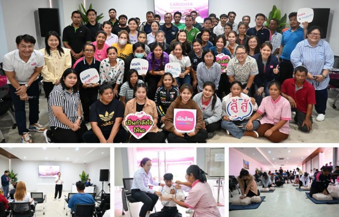 เมืองไทยประกันชีวิต จัดอบรม Care Giver รุ่นที่ 4 สร้างทักษะดูแลผู้สูงอายุเพื่อคุณภาพชีวิตที่ดี