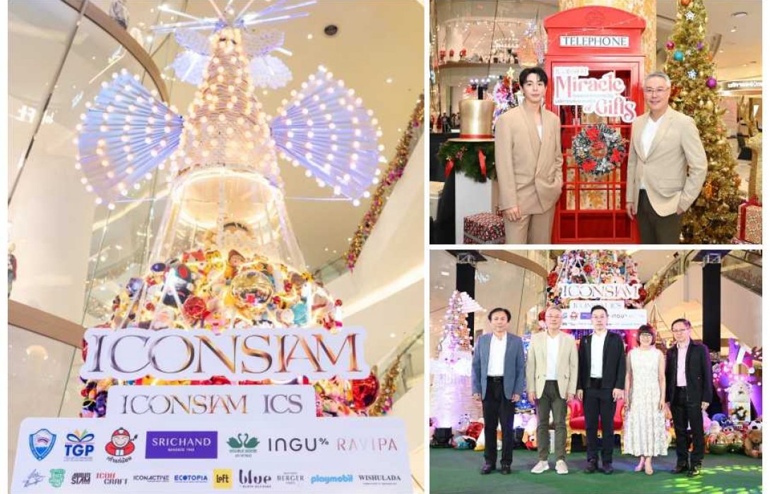 “ICONSIAM MIRACLE OF GIFTS 2024” เนรมิตดินแดนแห่งความสุขด้วยของขวัญน่าช้อปนับล้านชิ้น  พบกับต้นคริสต์มาส Upcycle  ส่งต่อมหัศจรรย์แห่งการให้