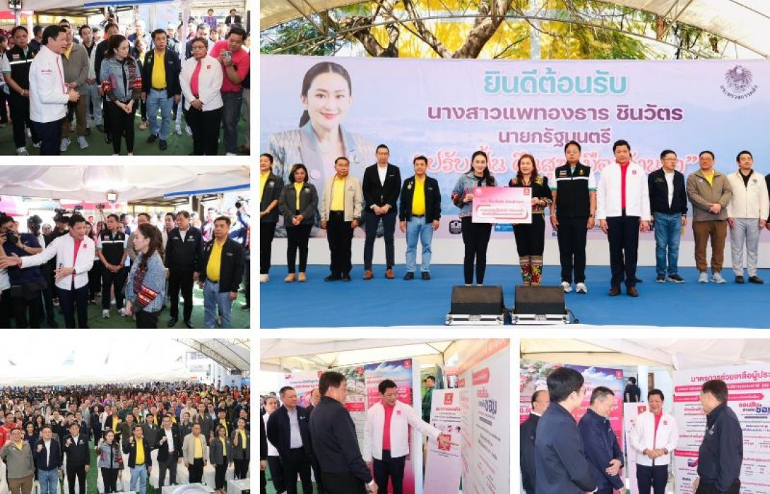 ออมสิน รับคณะนายกรัฐมนตรี ตรวจเยี่ยม ติดตามผลการดำเนินงานช่วยเหลือฟื้นฟูผู้ประสบอุทกภัย ในโอกาสคลังสัญจร “ปรับ ฟื้น คืนสุข เมืองล้านนา” จ.เชียงราย