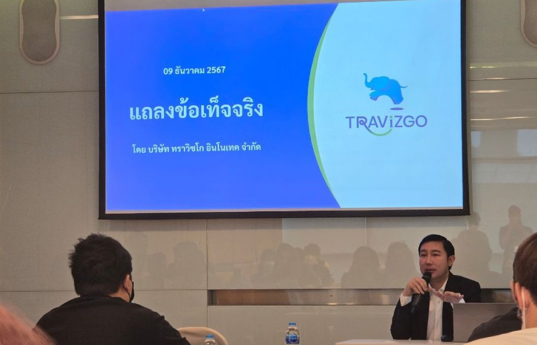 ทราวิซโก ชี้แจงข้อเท็จจริง พร้อมแสดงความมุ่งมั่น ในการคืนเงินให้ลูกค้าที่เหลือโดยเร็วที่สุด
