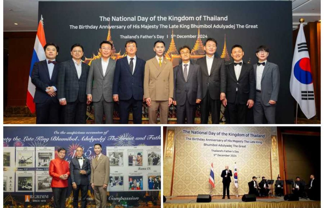 บี.กริม เพาเวอร์ ร่วมสนับสนุน งานเลี้ยงรับรอง สถานเอกอัครราชทูต ณ กรุงโซล เนื่องในโอกาสวันคล้ายวันพระราชสมภพในหลวงรัชกาลที่ 9 วันชาติ และวันพ่อแห่งชาติ 