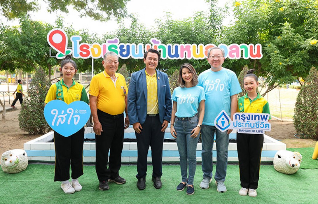 กรุงเทพประกันชีวิต จัดโครงการ “ใส่ใจแบ่งปัน สานฝันเพื่อน้อง” รวมพลังทำความดีส่งท้ายปี 2567