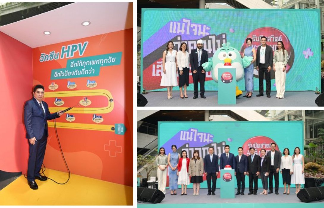 ภาครัฐ ผนึกกำลังภาคเอกชน เร่ง ‘ปิดสวิตช์มะเร็ง HPV’รณรงค์ให้เด็กไทยรีบฉีดวัคซีน HPV 9 สายพันธุ์ ฟรี! ทั่วประเทศ