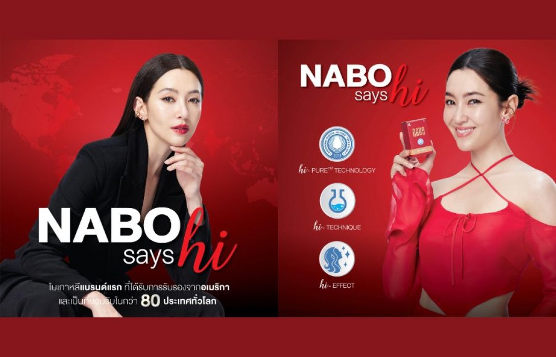 โบทัก พักรอย! บีเจซี เปิดตัวแคมเปญ 