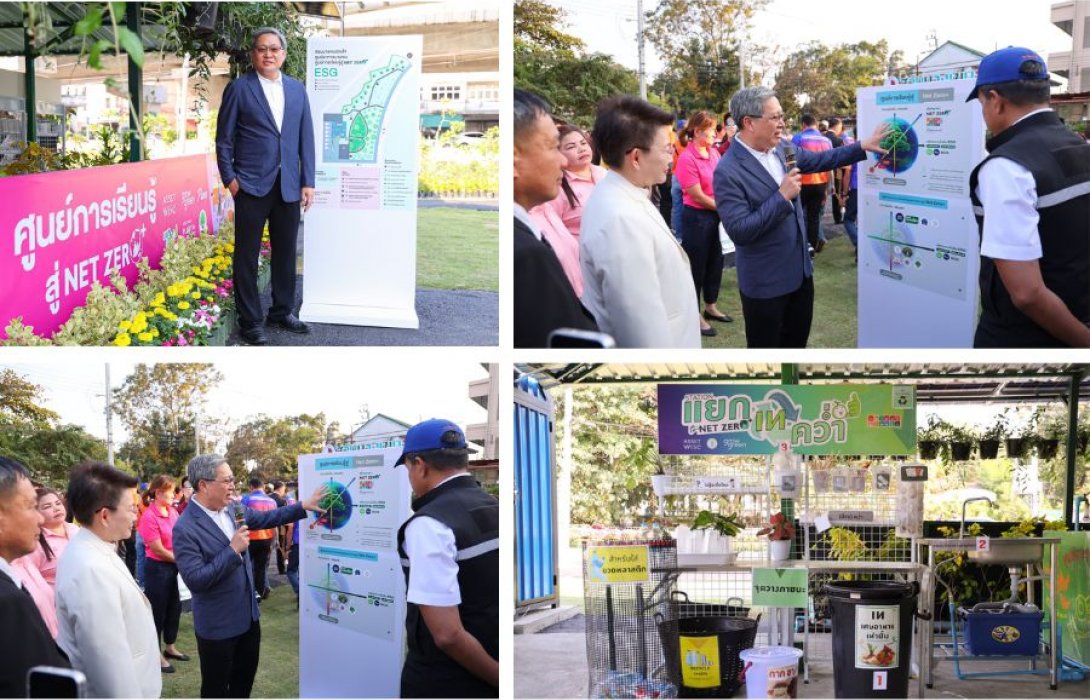 แอสเซทไวส์ ร่วมกับ สนง.เขตบางเขน เปิดตัว “ศูนย์การเรียนรู้สู่ Net Zero+” แห่งแรกสานต่อแนวคิด GrowGreen สู่ชุมชน นำร่องสวนร่วมใจบางเขน รามอินทรา 2