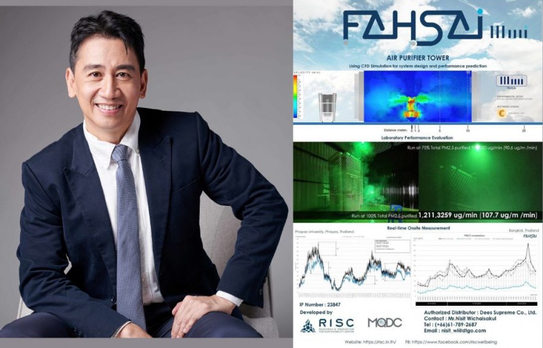 ภาคเอกชนลุยผลิตหอฟอกอากาศภายนอกอาคารสู้ฝุ่นPM.2.5 สามารถลดปริมาณฝุ่นได้ถึง 60%