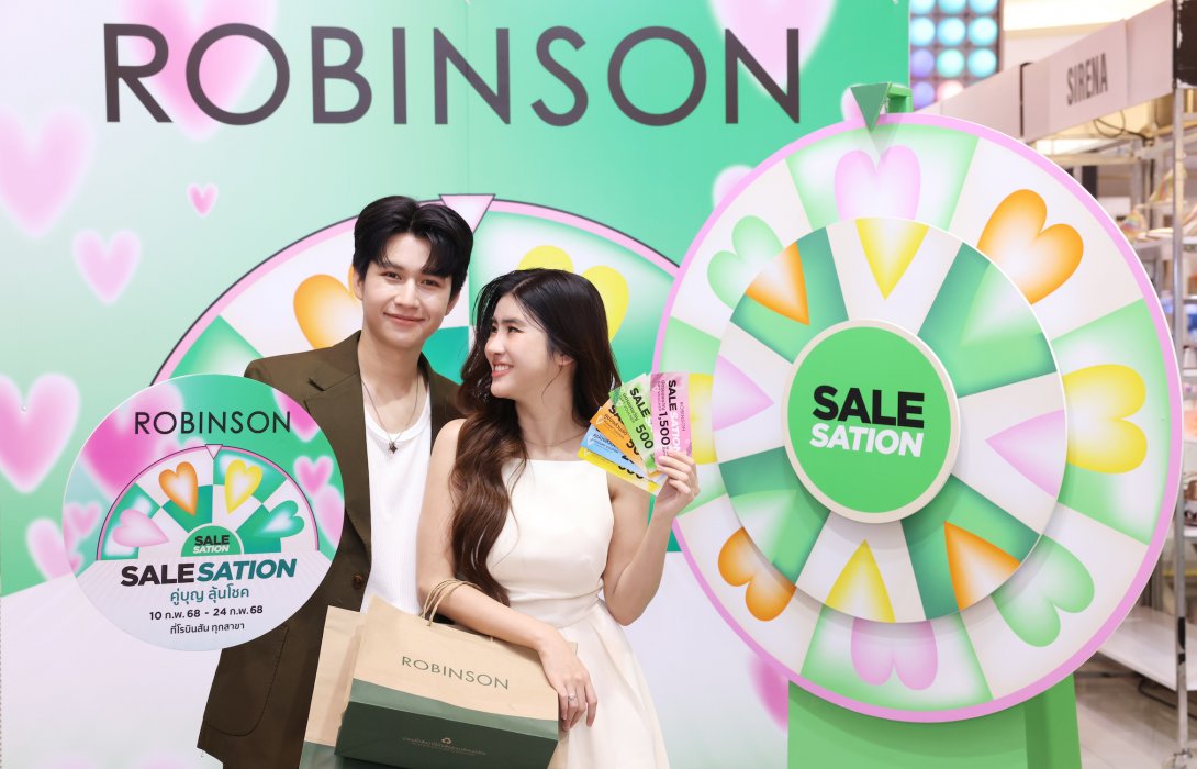 ห้างโรบินสัน ในเครือเซ็นทรัล รีเทล คัมแบคซิกเนเจอร์แคมเปญสุดคุ้มแห่งปี    “ROBINSON SALESATION” เสิร์ฟความคุ้มค่าแบบจัดเต็มต้อนรับเดือนแห่งความรักกับกิจกรรม “คู่บุญลุ้นโชค” แจกหนักกว่า 5,400 รางวัล! รวมกว่า 2 ล้านบาท! 