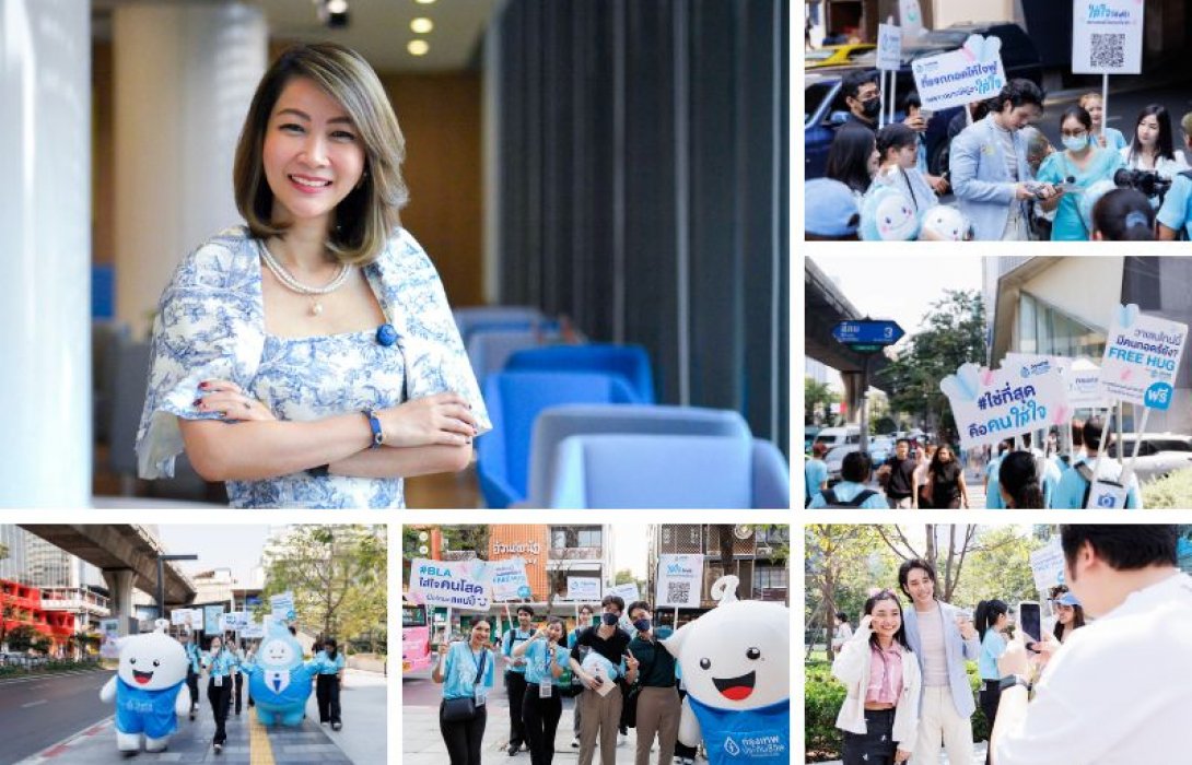 กรุงเทพประกันชีวิต จัดแคมเปญ “BLA ใส่ใจคนโสด เปิดโหมดแฮปปี้” เดินสายเติมความอบอุ่นแบบใจฟูรับวันวาเลนไทน์