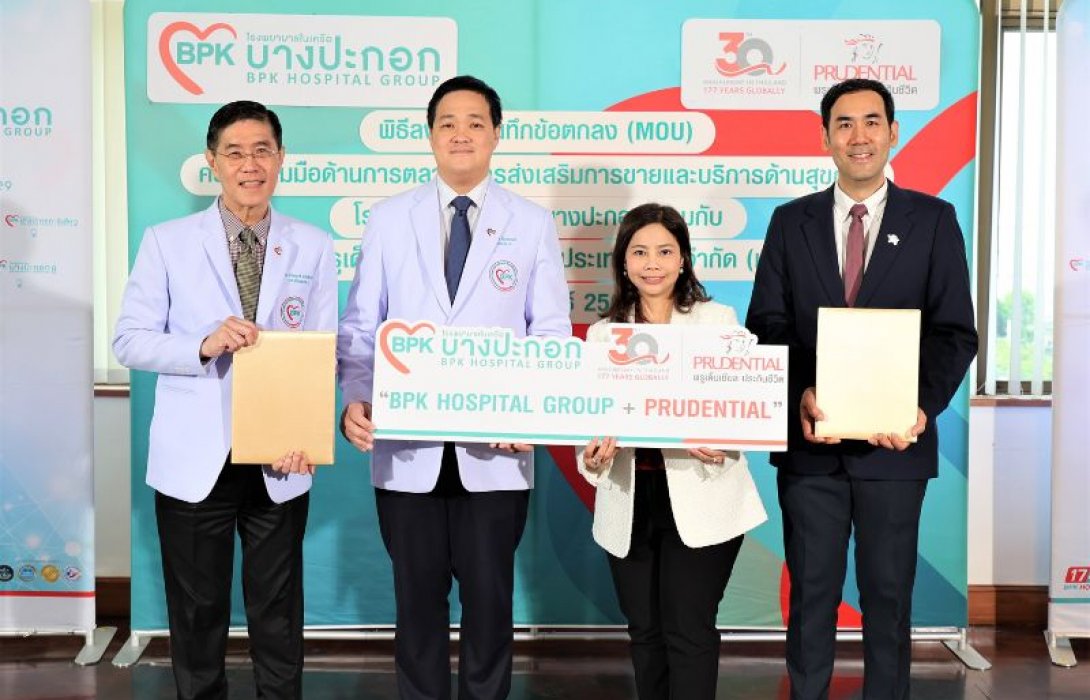 พรูเด็นเชียล ประเทศไทย จับมือ โรงพยาบาลในเครือบางปะกอก ประกาศความร่วมมือ ยกระดับการบริการด้านสุขภาพให้กับลูกค้า