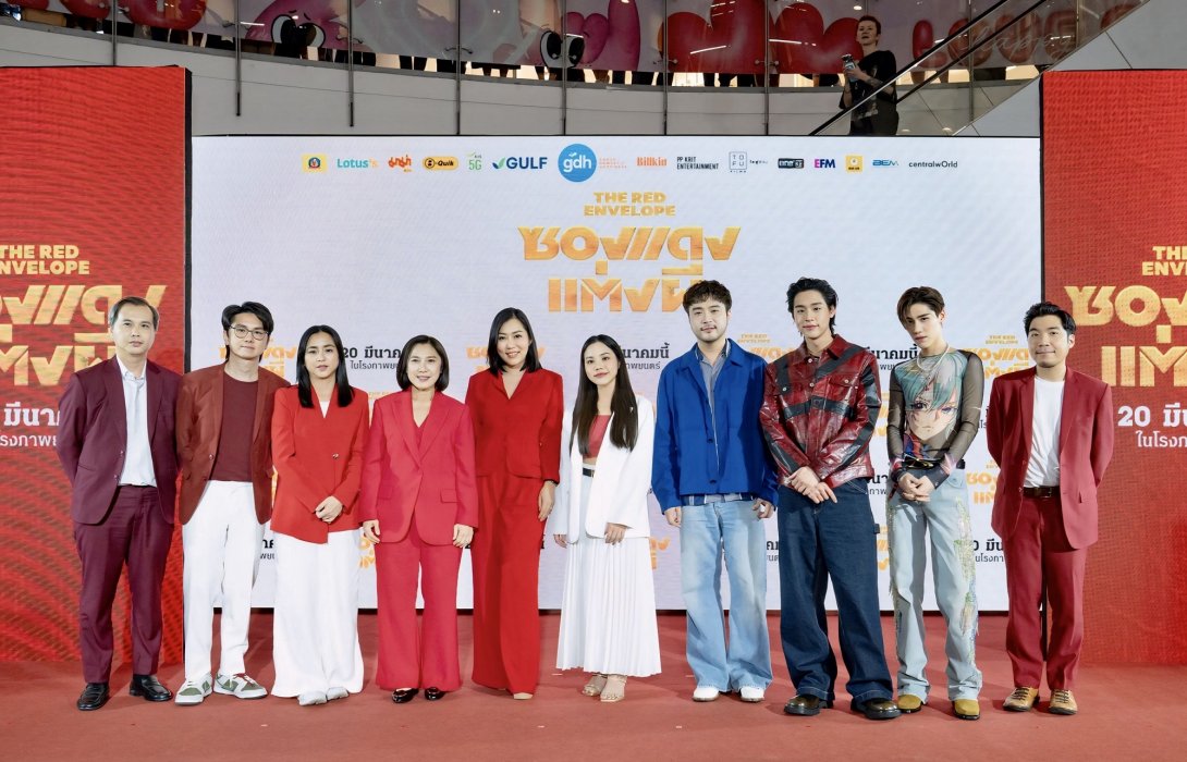 “มาม่า” ชวนเปิดซองแดง เตรียมฮากระจายกับ ‘ซองแดงแต่งผี’ หนังผีสุดจิ้นและฮาแห่งปี จากค่าย GDH