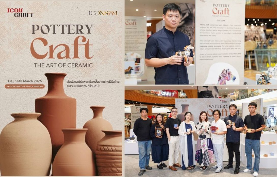 ไอคอนคราฟต์ จัดแคมเปญ “POTTERY CRAFT - THE ART OF CERAMIC” เผยเสน่ห์หัตถศิลป์ไทยร่วมสมัยผ่าน 6 แบรนด์เซรามิกไทย