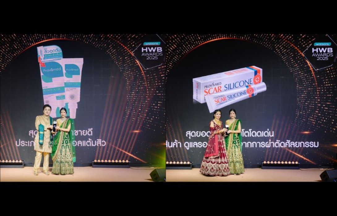 “โปรวาเมด” คว้า 2 รางวัลในงาน Watsons HWB Awards 2025 สุดภูมิใจ เป็นแบรนด์ยอดนิยมครองใจคนไทยถึง 2 ปีซ้อน