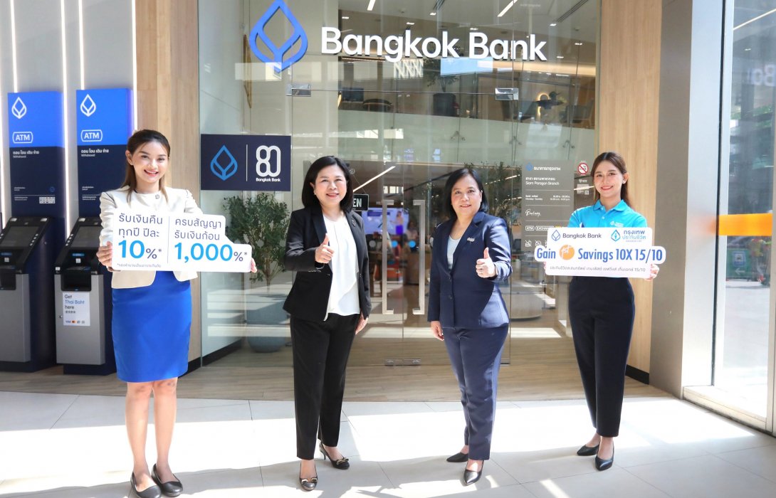 กรุงเทพประกันชีวิต ผนึก แบงก์กรุงเทพ เสิร์ฟ “เกนเฟิสต์ เซฟวิ่งส์ เท็นเอกซ์ 15/10” แบบประกันที่ใช่ เพื่อคนทำงาน